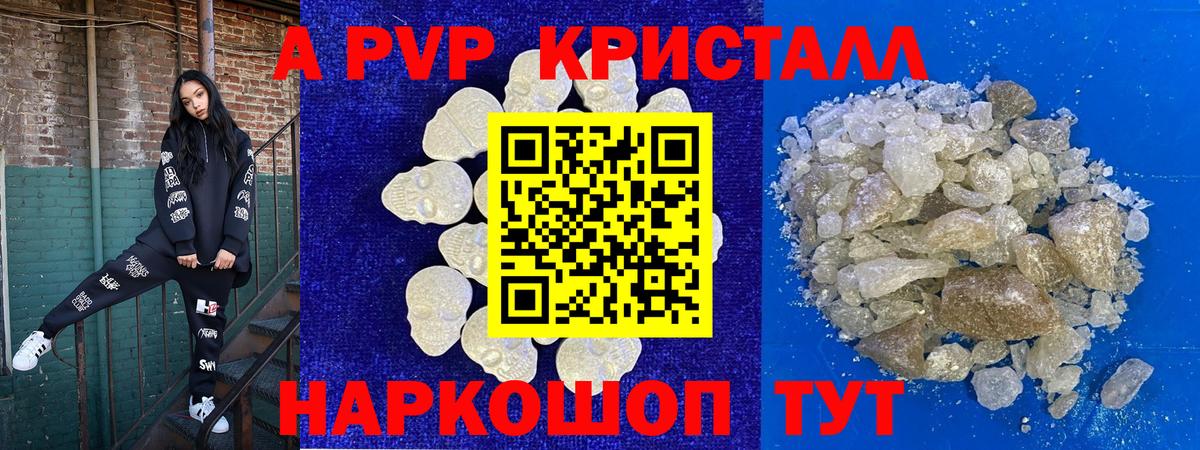 Киржач  A PVP кристаллы  Alpha PVP мука  Вход с VPN  Alpha PVP VHQ 