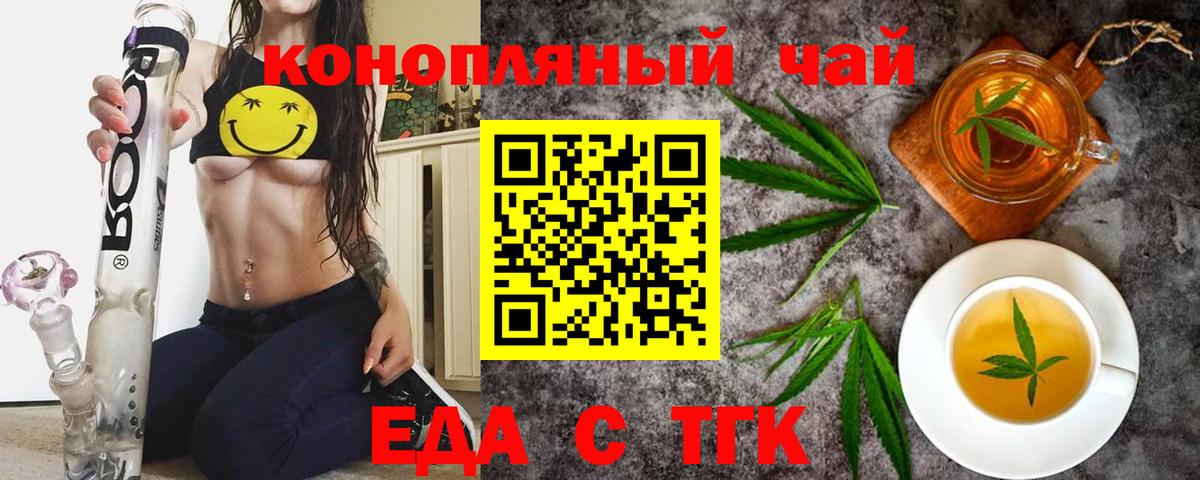 Печенье с ТГК марихуана  Вход с VPN  Киржач 