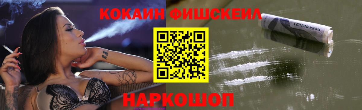 Cocaine 97% Киржач