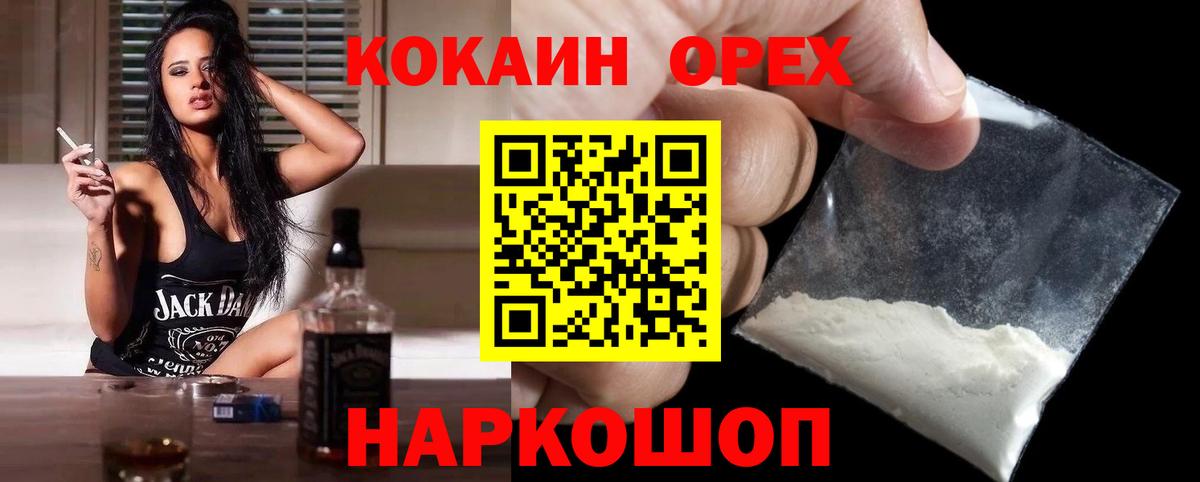 Киржач  Кокаин  Вход с VPN  КОКАИН Эквадор  COCAIN 99% 