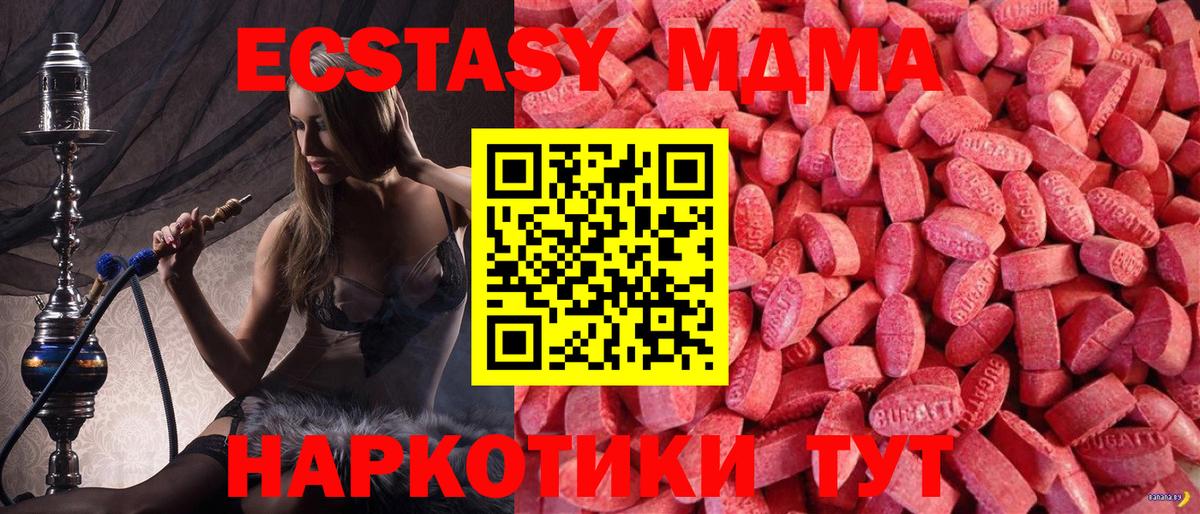 ЭКСТАЗИ MDMA  Экстази таблы  Ecstasy  Вход с VPN  где купить   Киржач 