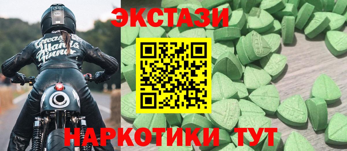 Ecstasy бентли Киржач