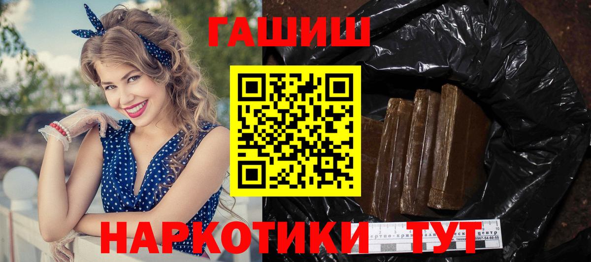 ГАШИШ Изолятор  Гашиш ice o lator  Вход с VPN  Киржач 