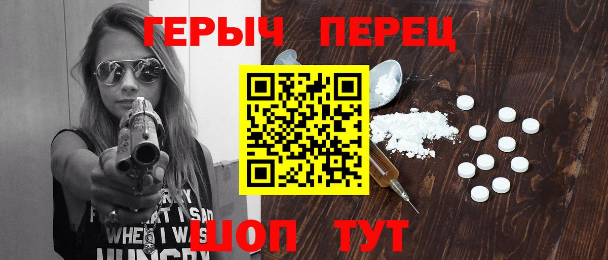 ГЕРОИН Heroin Киржач