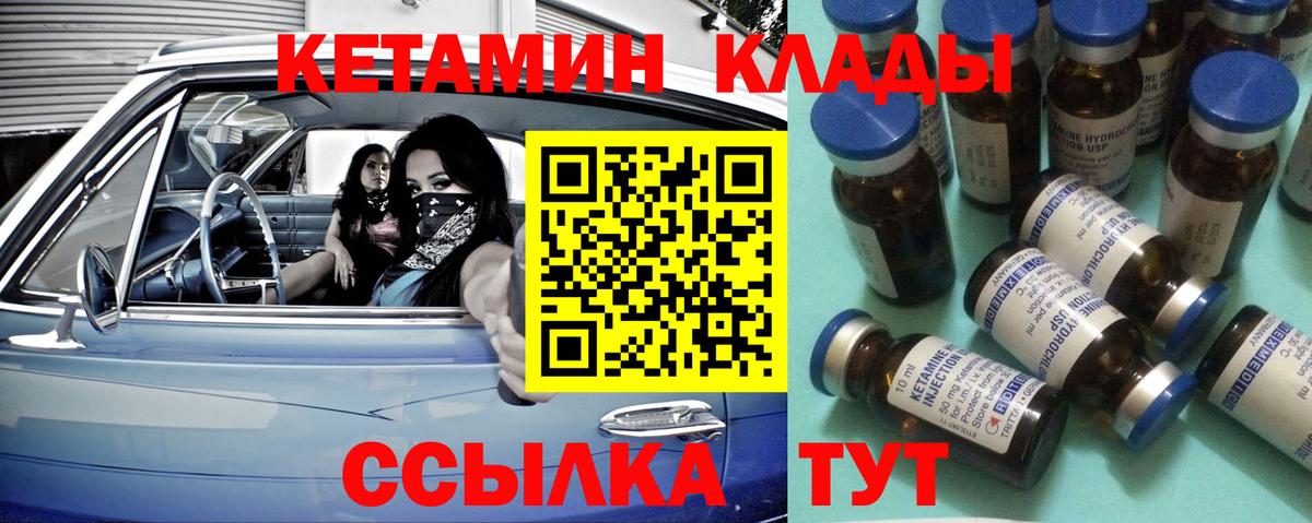 КЕТАМИН VHQ  Вход с VPN  КЕТАМИН VHQ  Киржач 