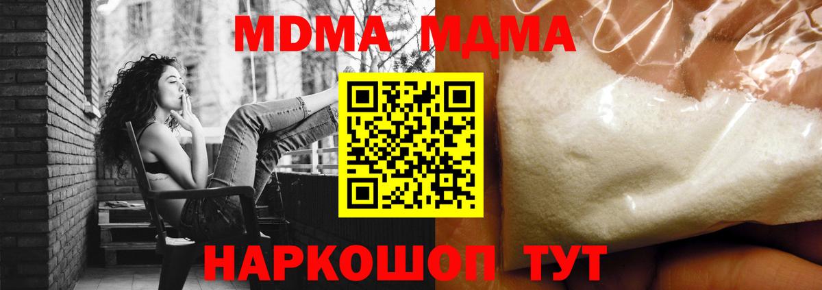 МДМА молли  Вход с VPN  MDMA  Киржач  МДМА VHQ 