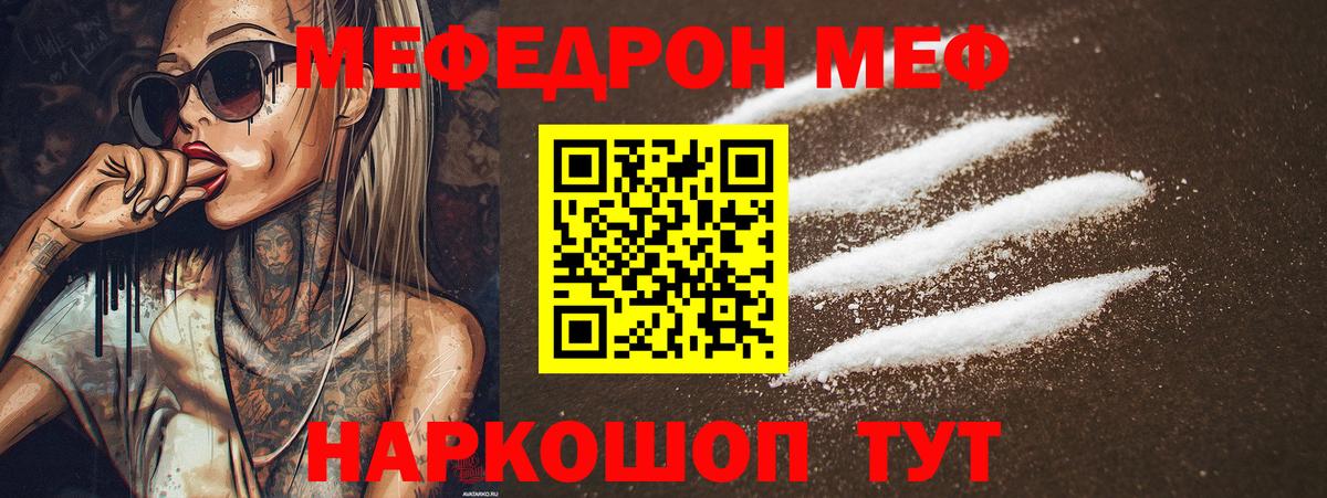 наркотики  Меф VHQ  МЯУ-МЯУ мяу мяу  Вход с VPN  Киржач 