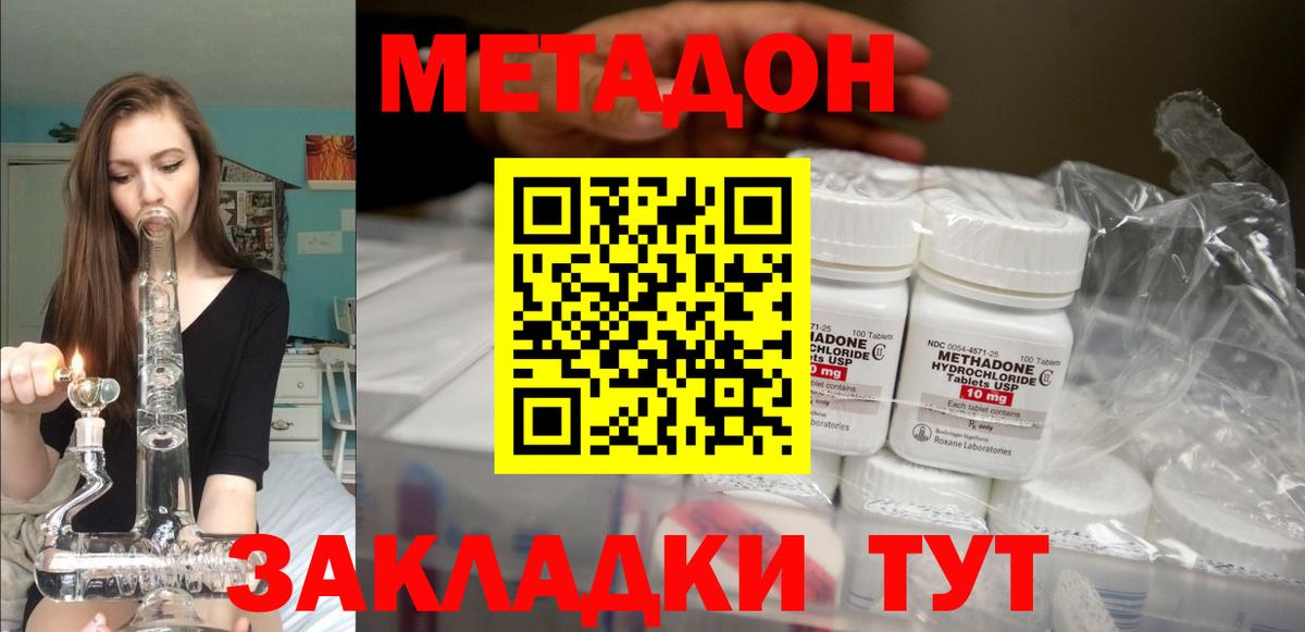 МЕТАДОН мёд Киржач