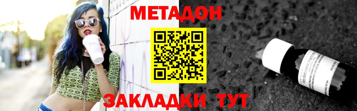 МЕТАДОН мёд  дарк нет Telegram  Киржач  Вход с VPN 