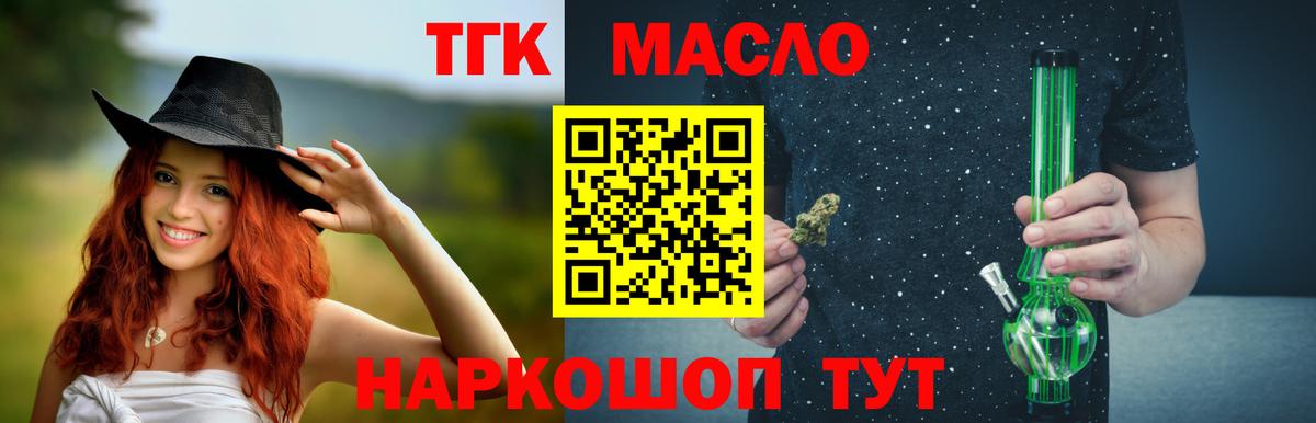 Дистиллят ТГК THC oil Киржач